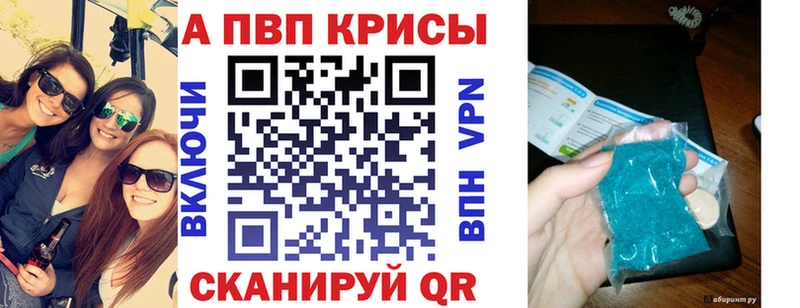 Альфа ПВП кристаллы  Ульяновск 
