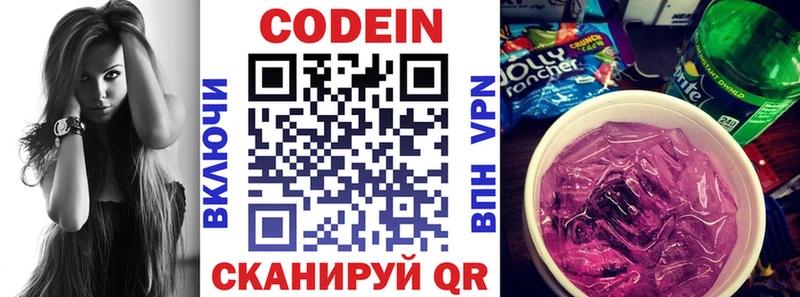 купить наркотик  Ульяновск  ссылка на мегу онион  Codein Purple Drank 