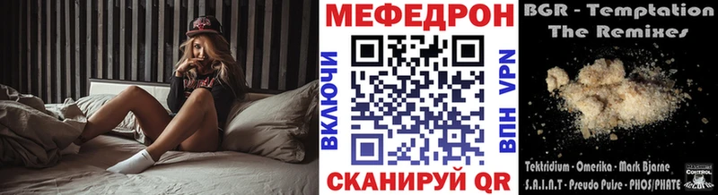 Меф мяу мяу Ульяновск