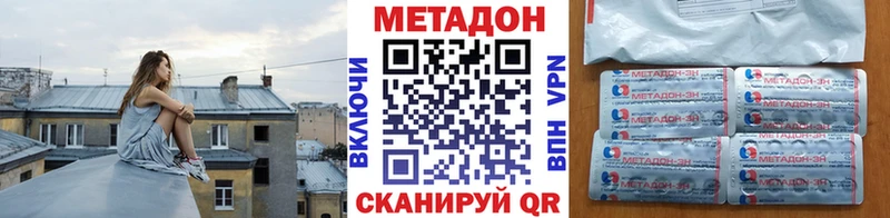 гидра   Ульяновск  Метадон белоснежный  дарнет шоп 